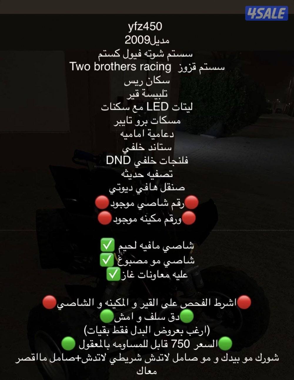 للبيع Yfz 450 r1