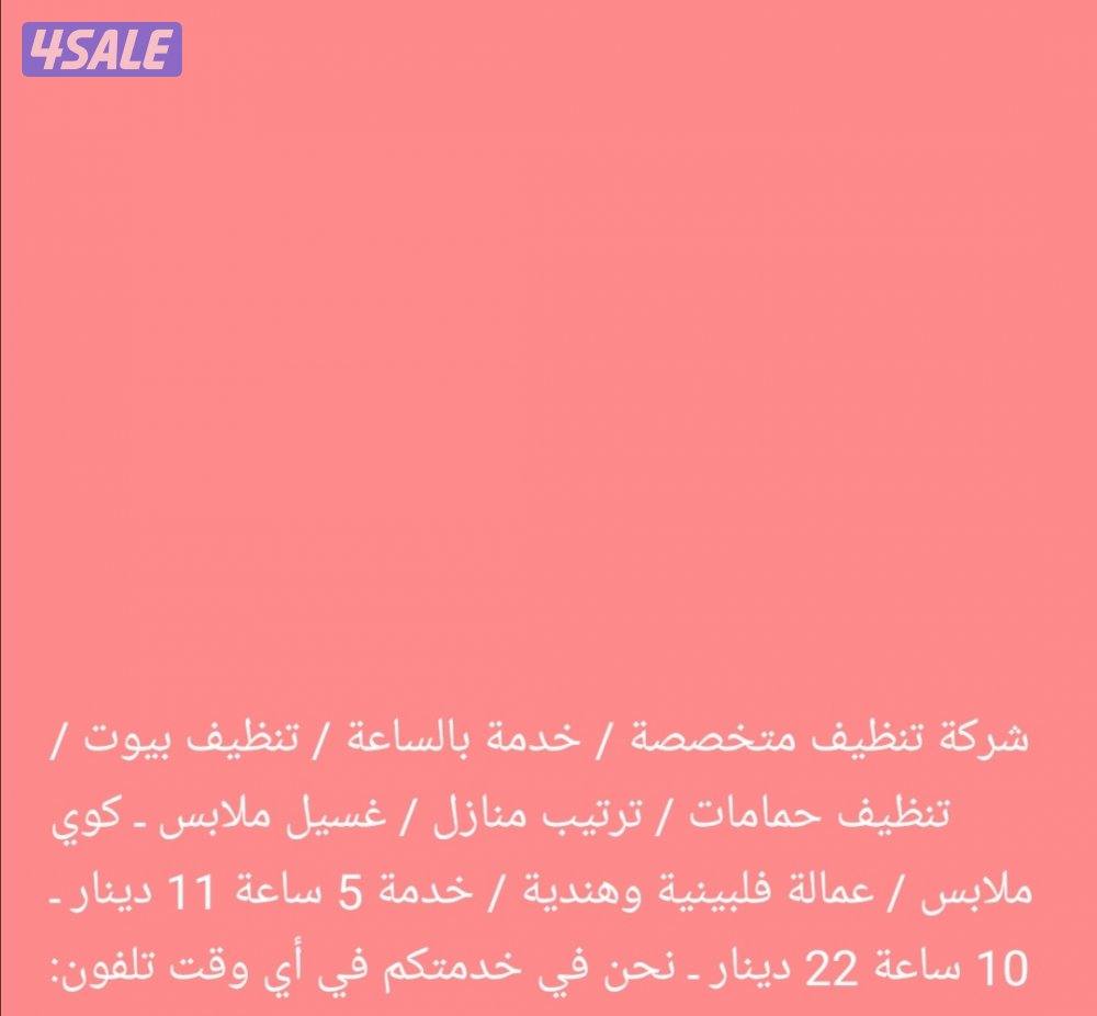 Trusted Cleaning Services In Kuwait With Best Daily Services4