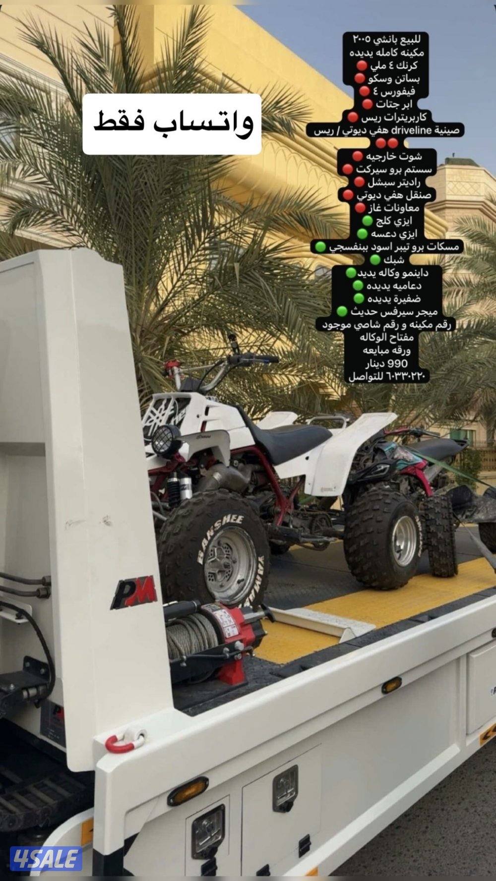 بانشي ٢٠٠٥0