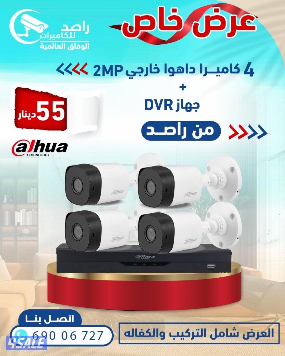 لحق عروض القسايم الجديده بكج كامل0