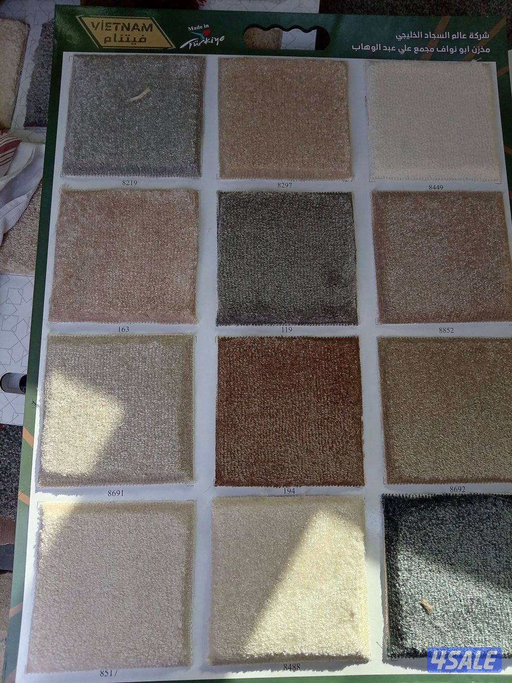 أفضل أنواع السجاد0