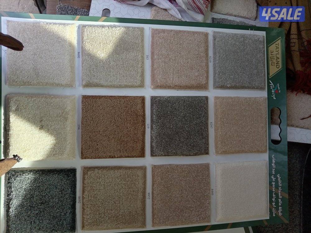 أفضل أنواع السجاد1