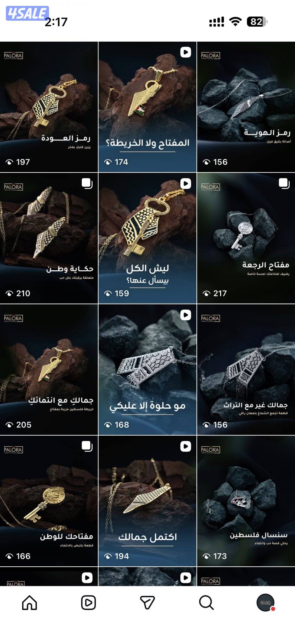 براند Palora.kw0