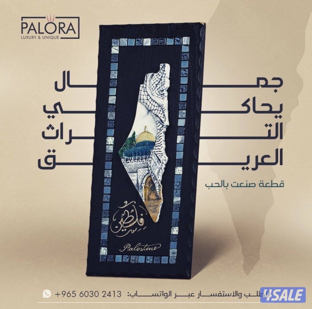 براند Palora.kw2
