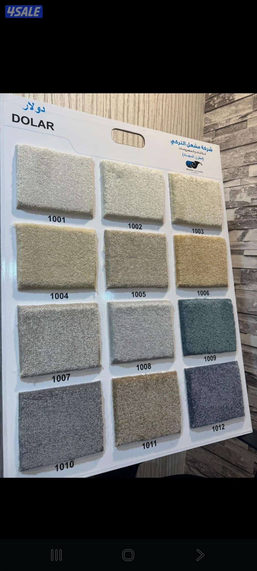 افضل انواع السجاد التركي ونقش يدوي المييز باسعار مناسبه6