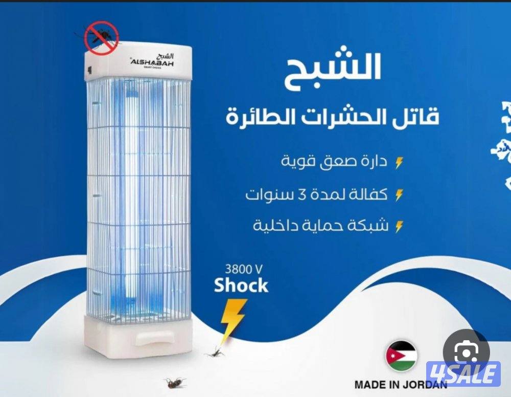الشبح قاتل الحشرات صناعه اردنيه كفاله ثلاث سنوات شرط الجوده2