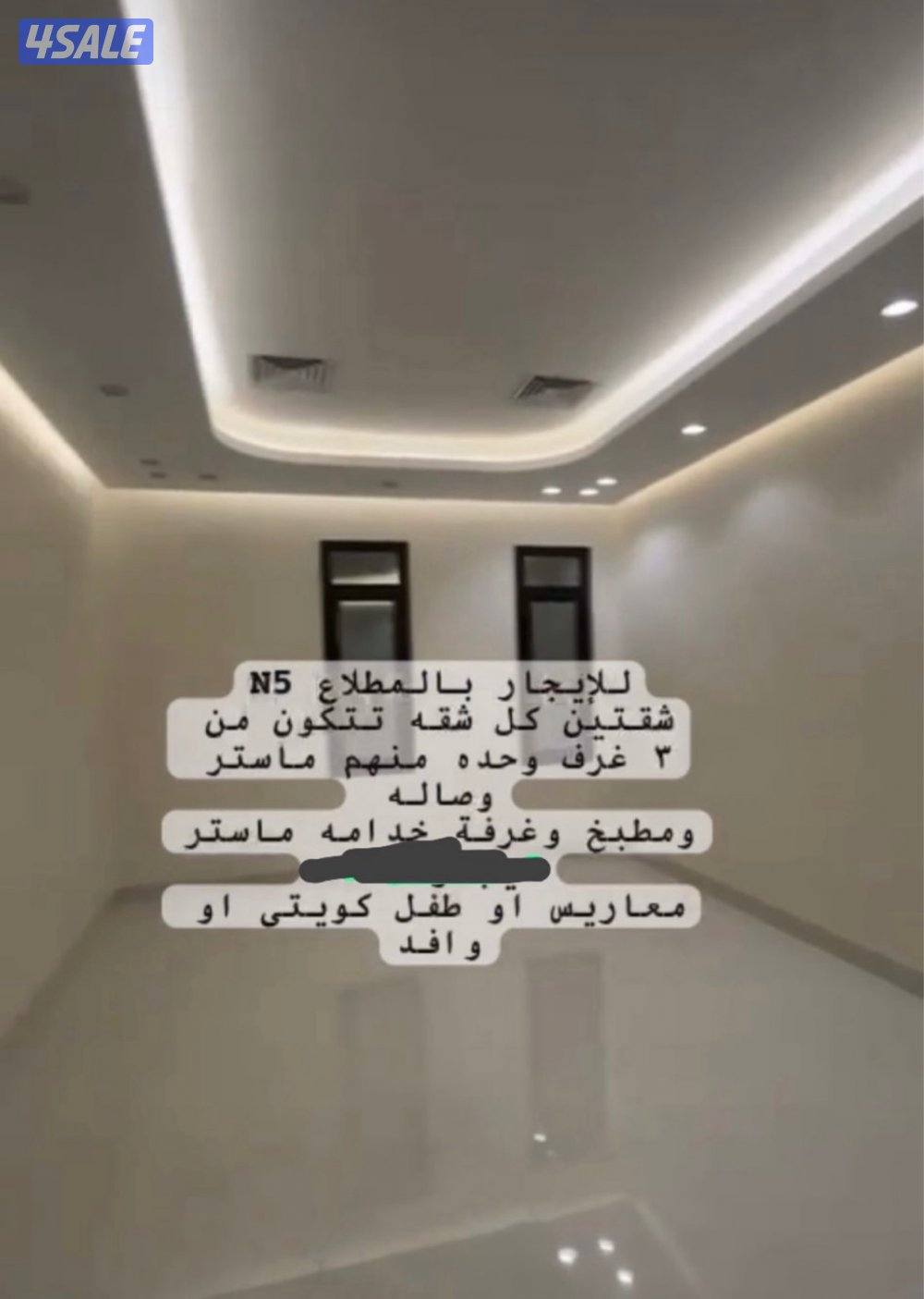 الايجار شقه بالمطلاع 3 غرف وصاله وحمامين ومطبخ مجهز بالكامل البيت جديد0