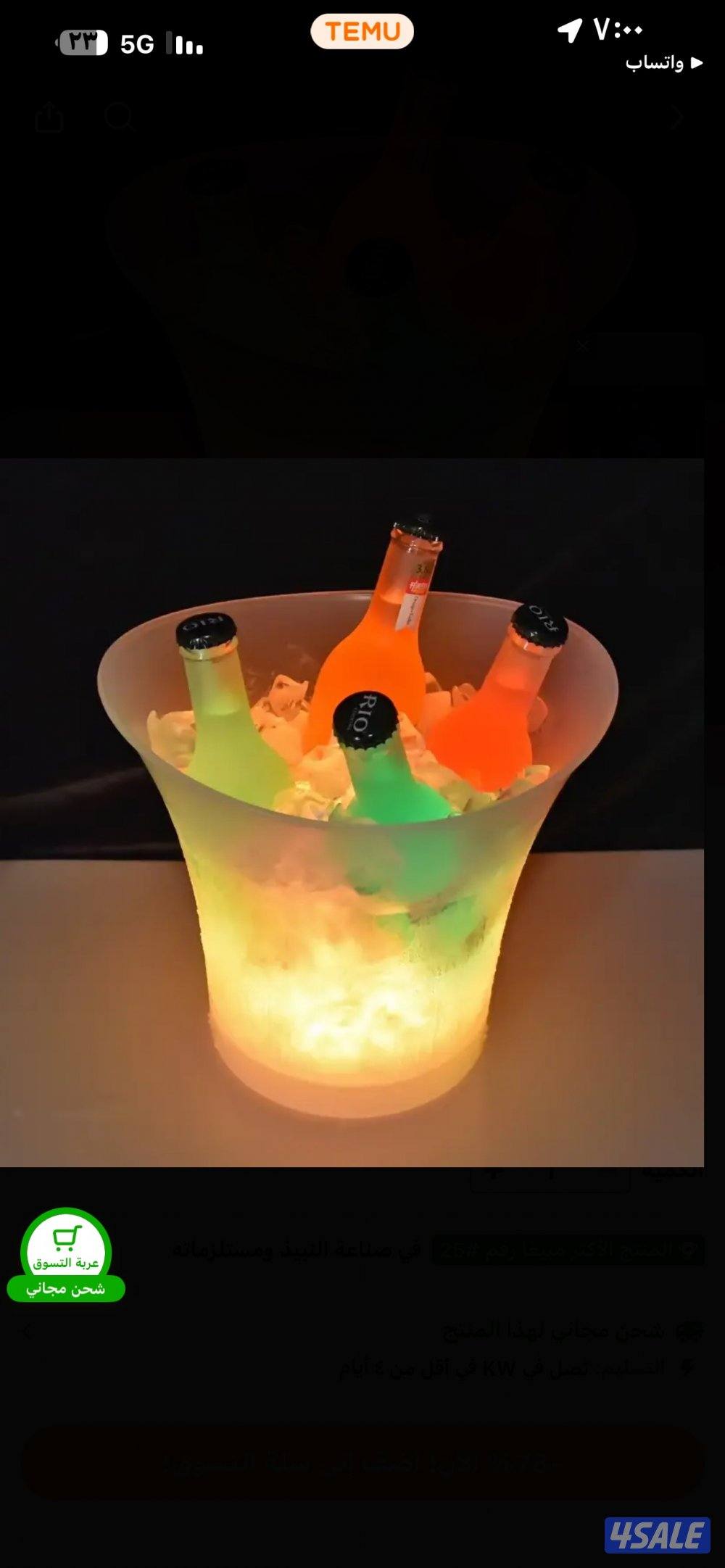 حافضات ثلج مضي1