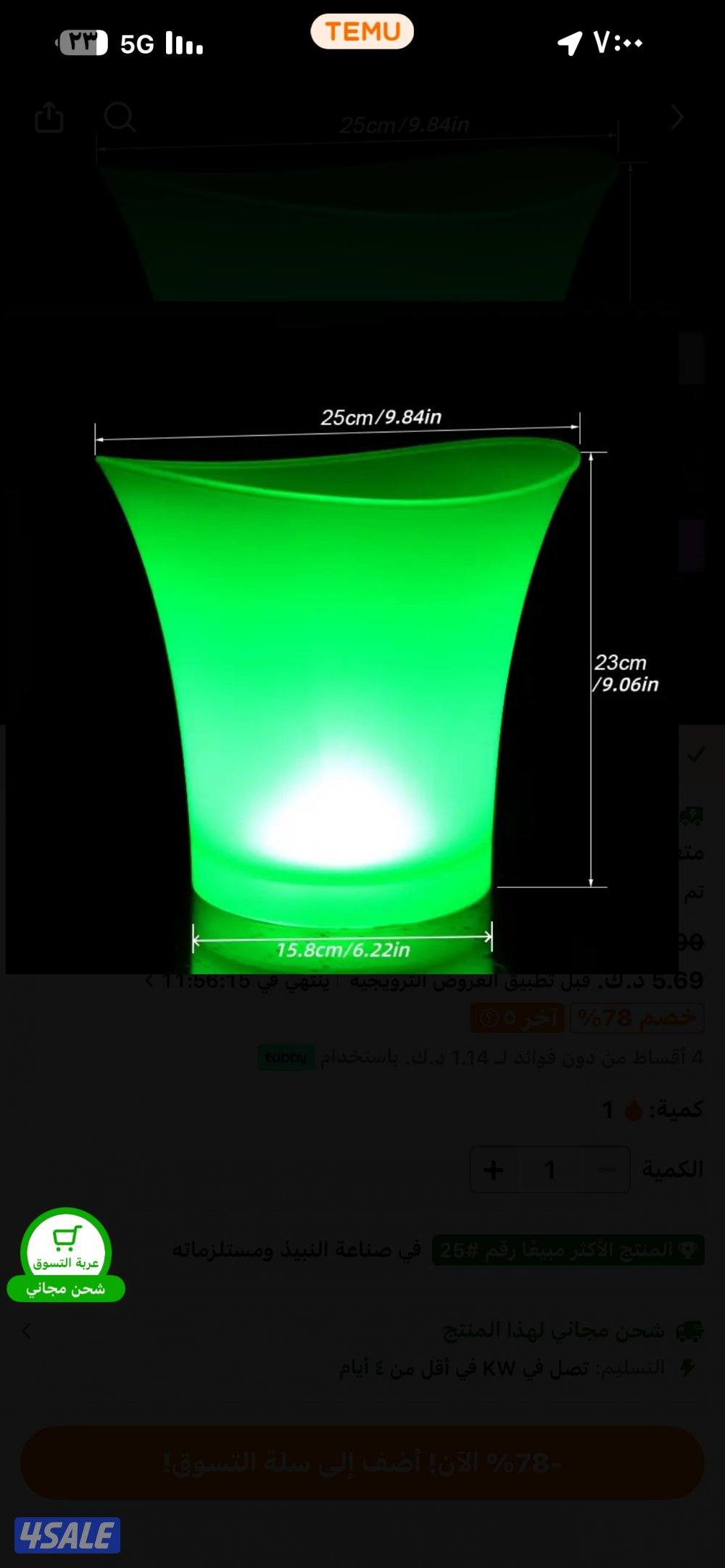 حافضات ثلج مضي2