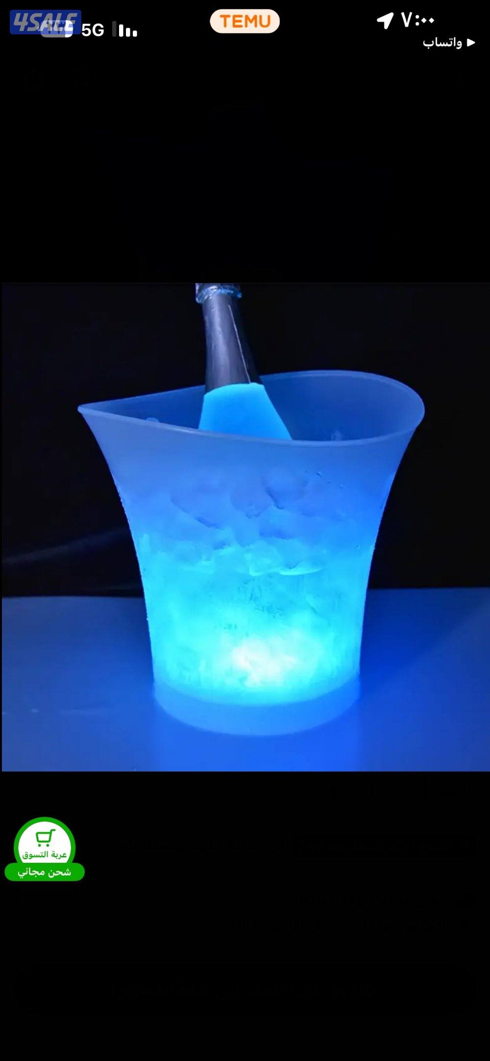 حافضات ثلج مضي3