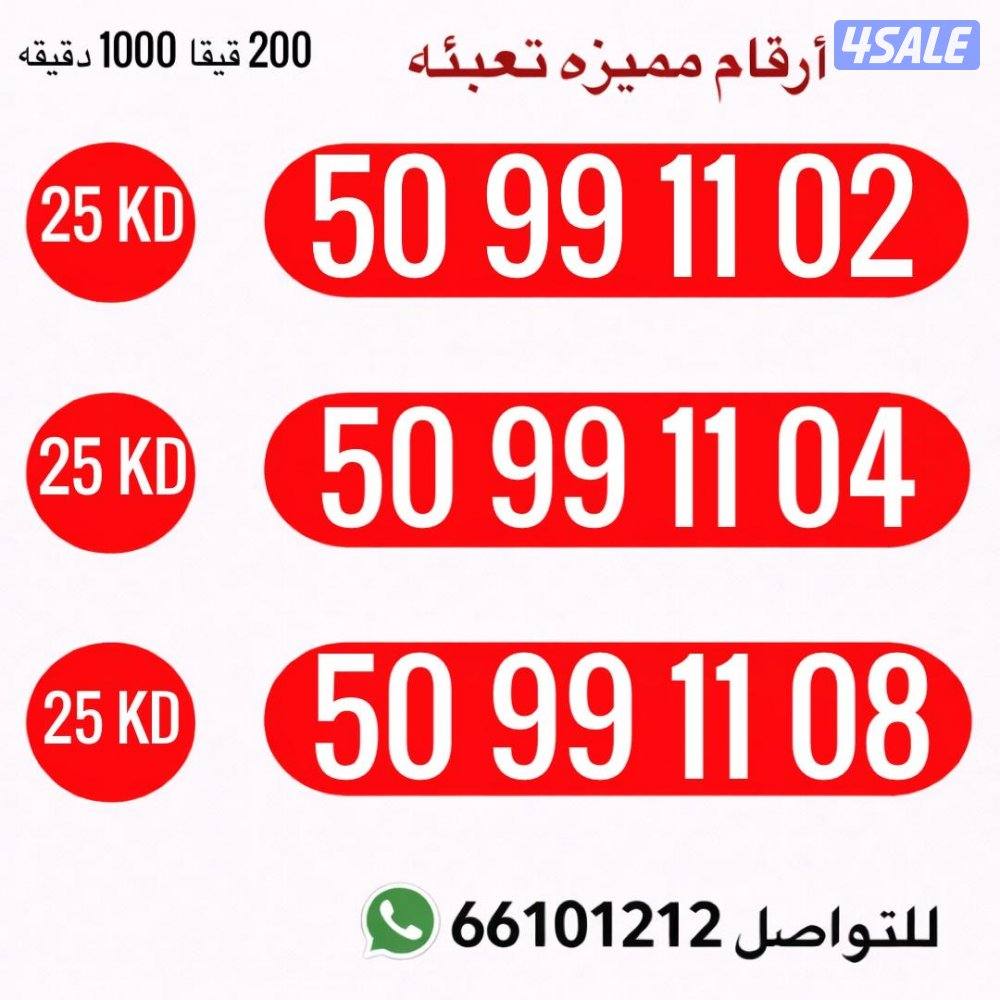 200 قيقا 1000دقيقه4