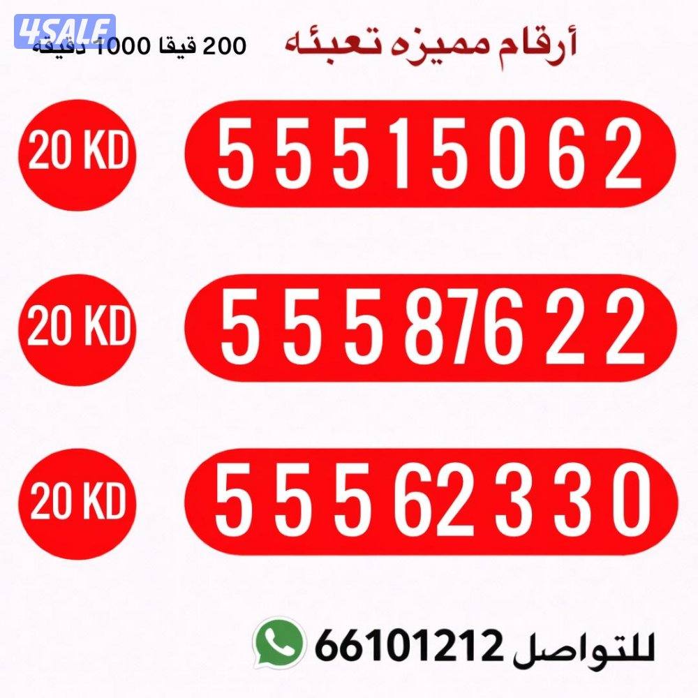 200 قيقا 1000دقيقه5