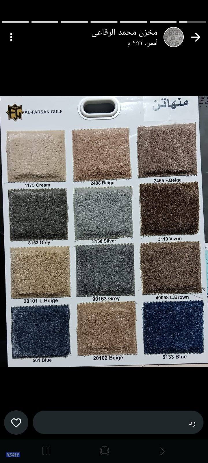 افخر انواع السجاد القص والباركيه والثيل بسعر المصنع1