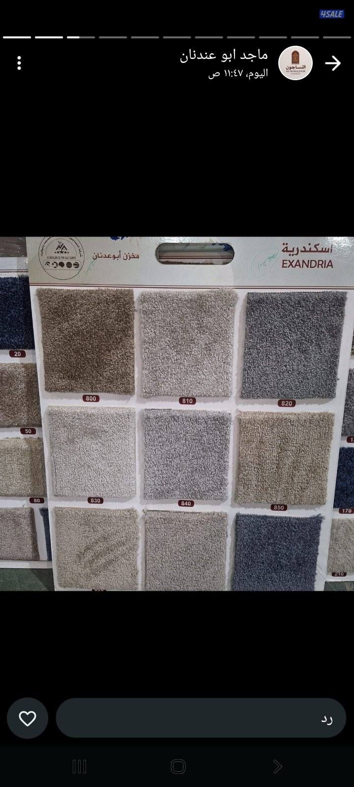 افخر انواع السجاد القص والباركيه والثيل بسعر المصنع10