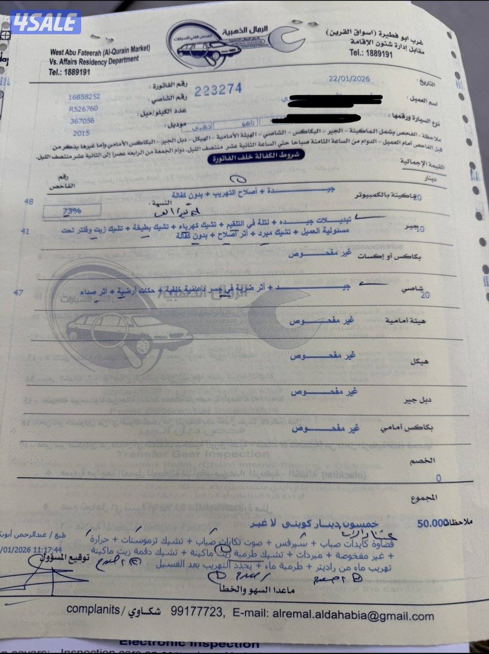 للبيع تاهو موديل 2015 لون ذهبي6