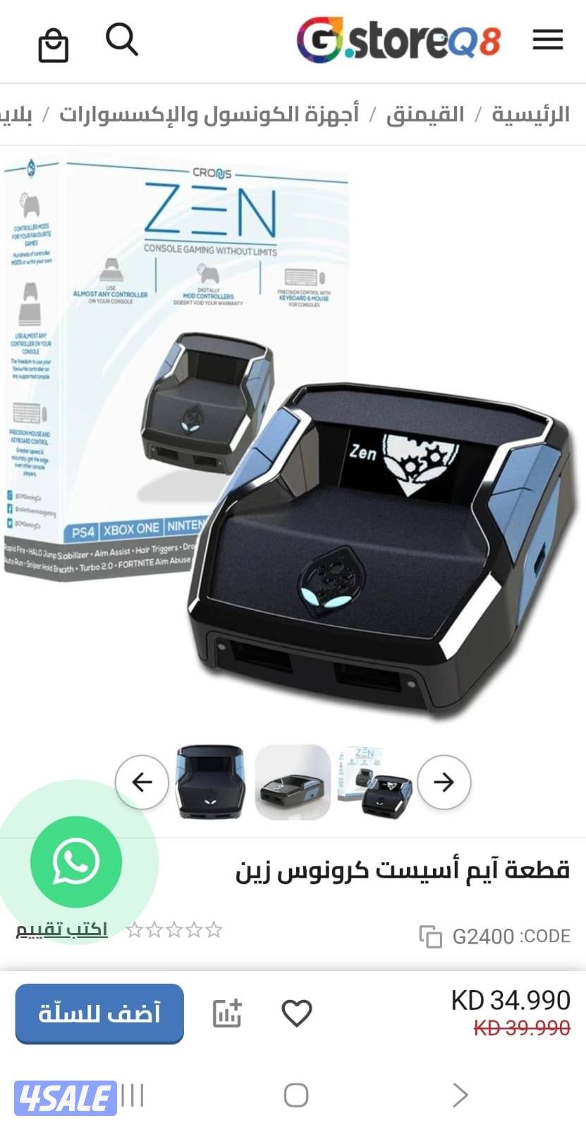 شراء بيع استبدال جميع الاجهزه بلاستيشن اكس بوكس نيتيندو يوجد لدينا ورش10