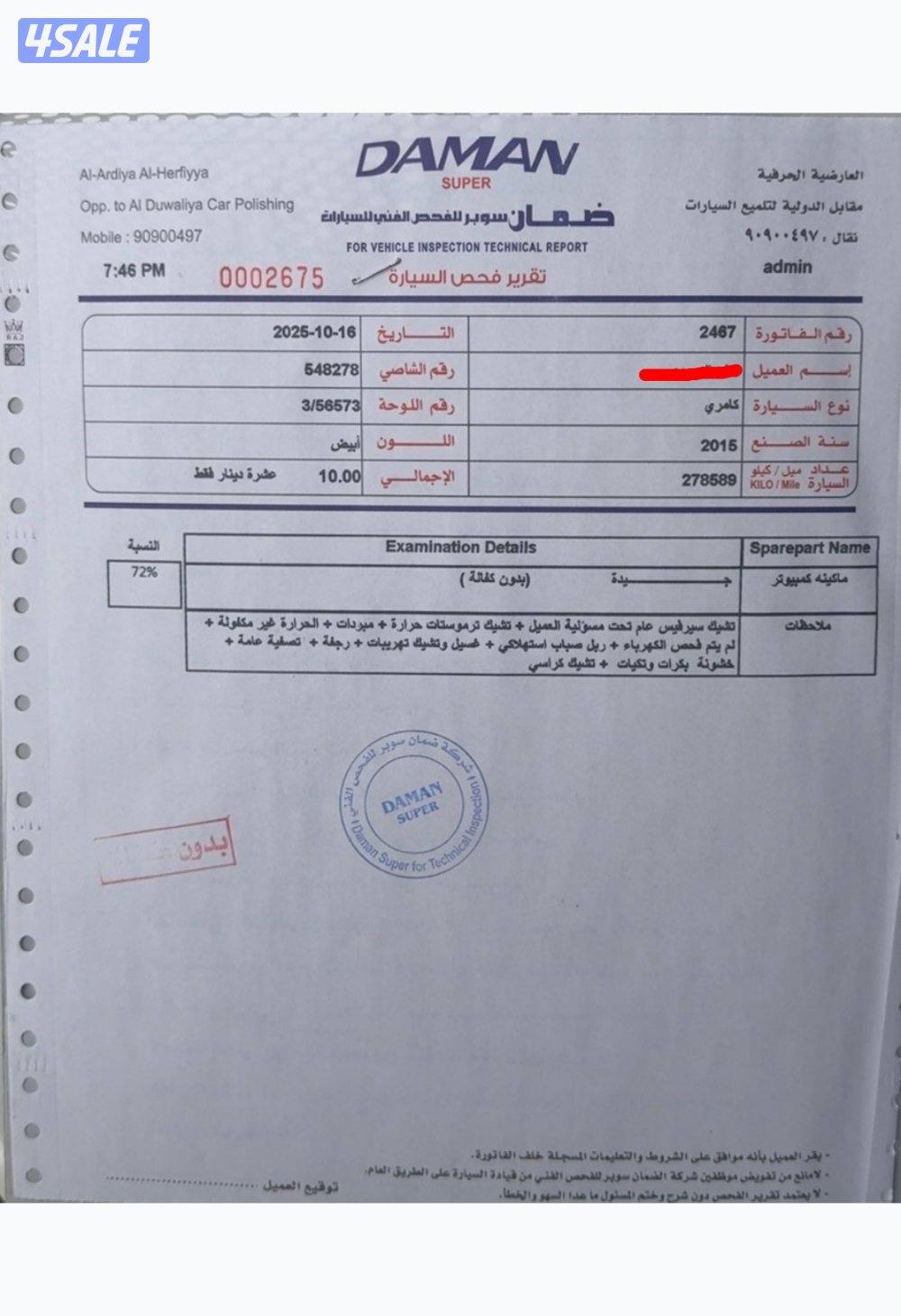 للبيع كامري7