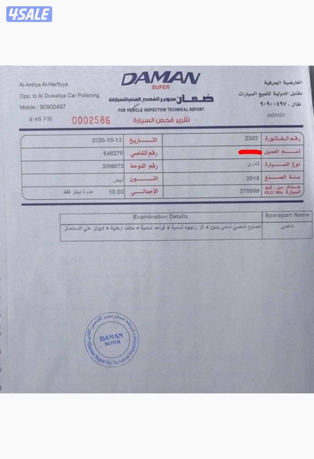 للبيع كامري8