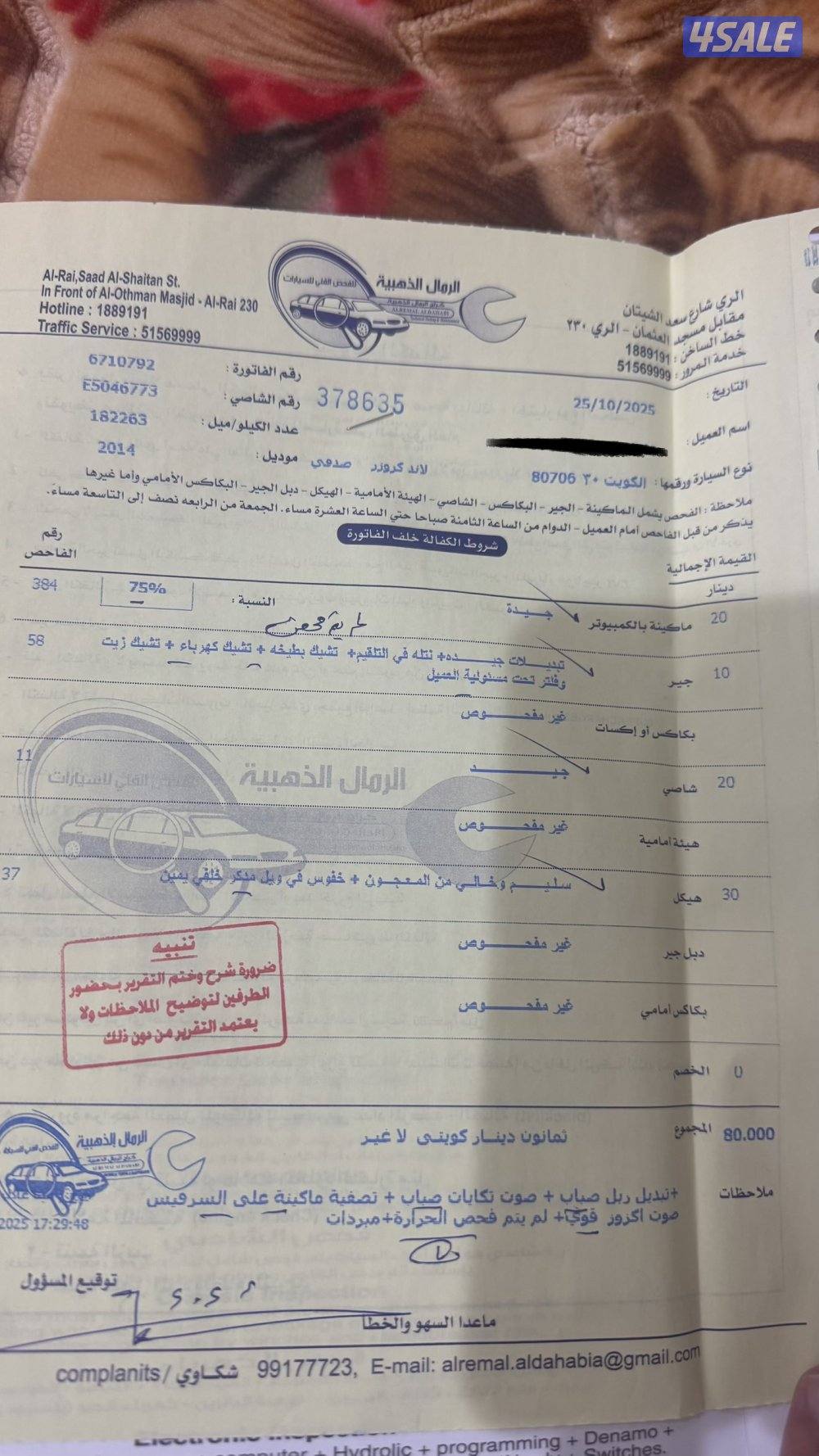 جكسار 8 سلندر نظيف منوة المستخدم2