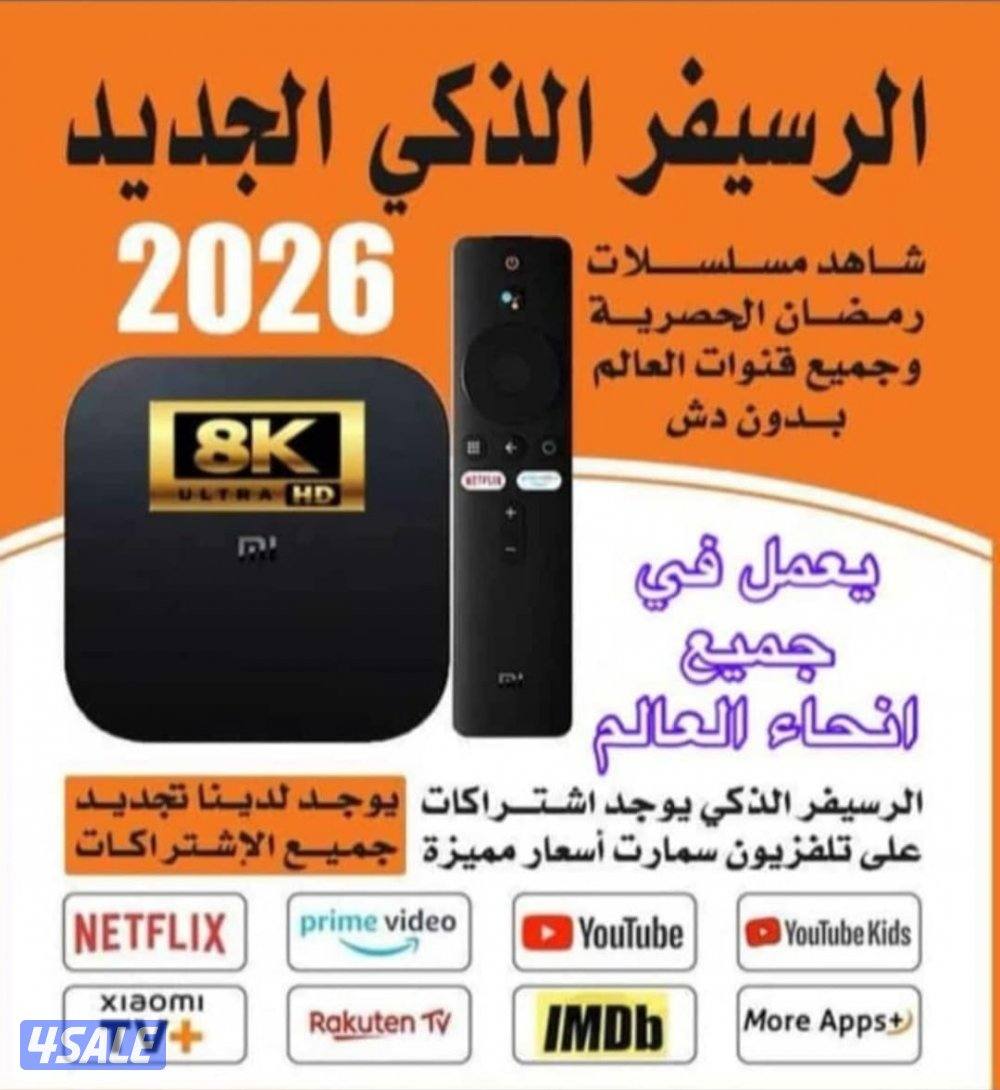 رسيفر الجني وصيانة جميع ستالايت خدمة 24ساعة0