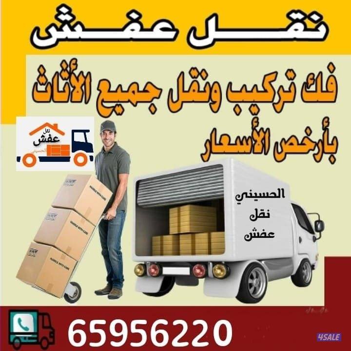 نعفش#نقهل#قفش#نقيل#نقهل#نقل#عفش#تنقل #نقل#نقق#نفش#عنفش#نقل#عفش#عفش0