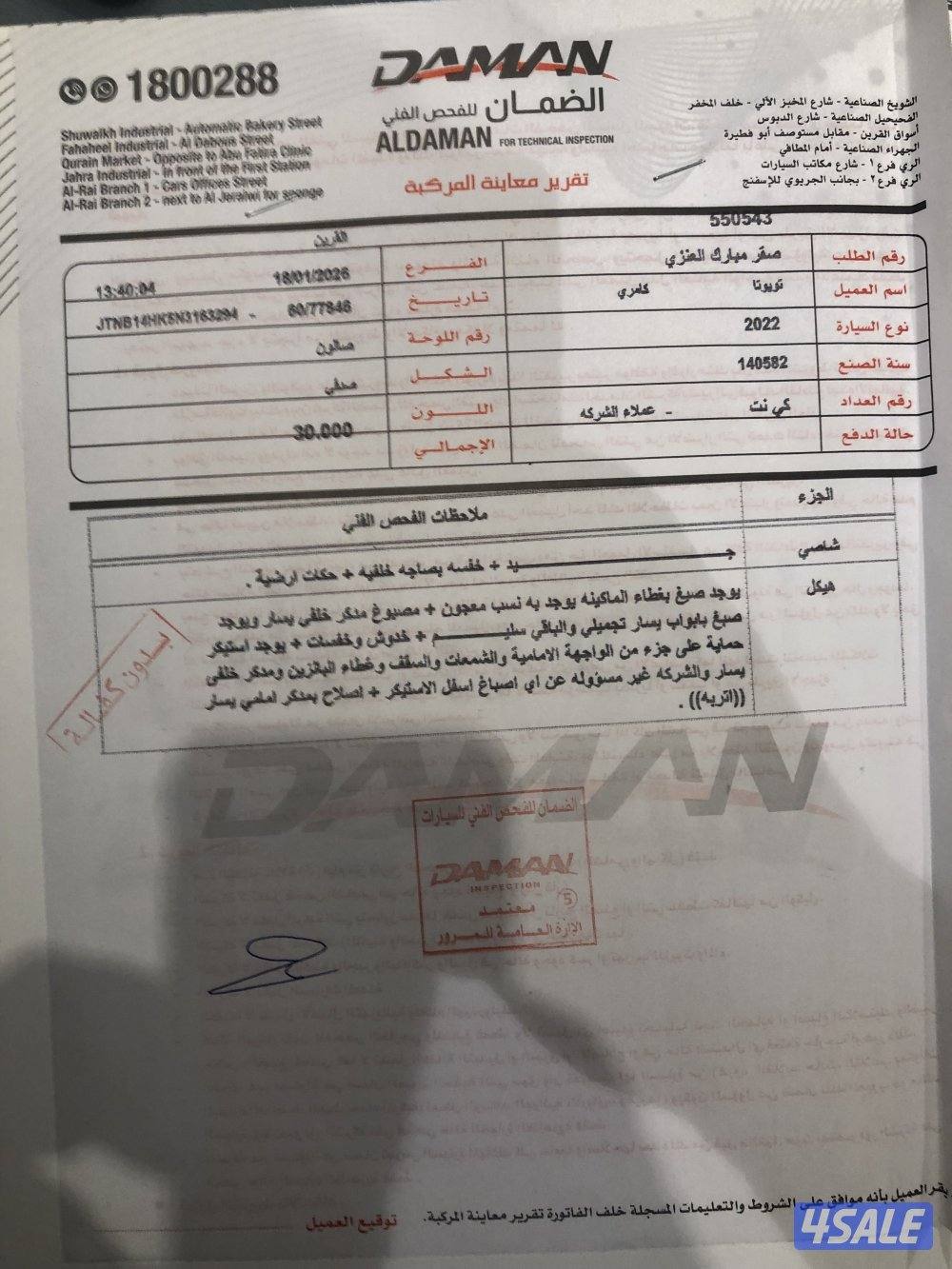 كامري ٢٢ SE ٤ سلندر0