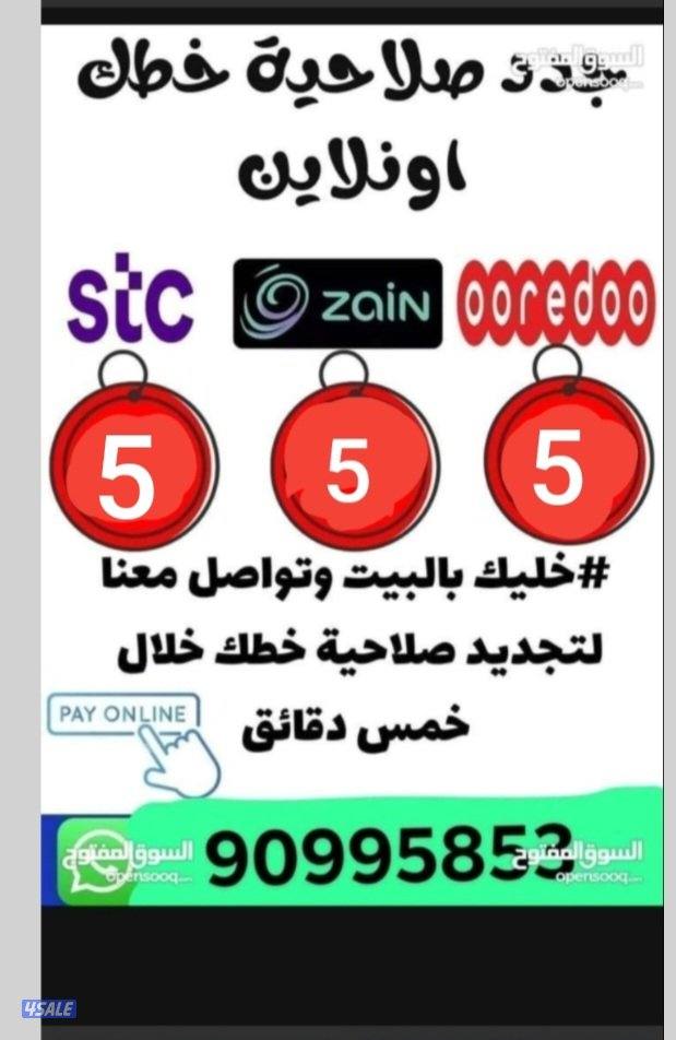 صلاحية سنة وانت بالبيت0