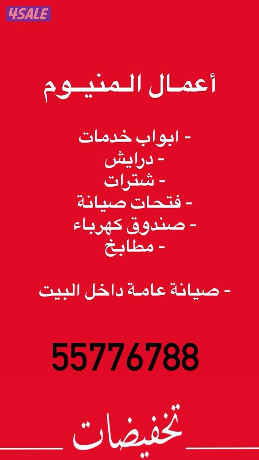 اعمال المنيوم0