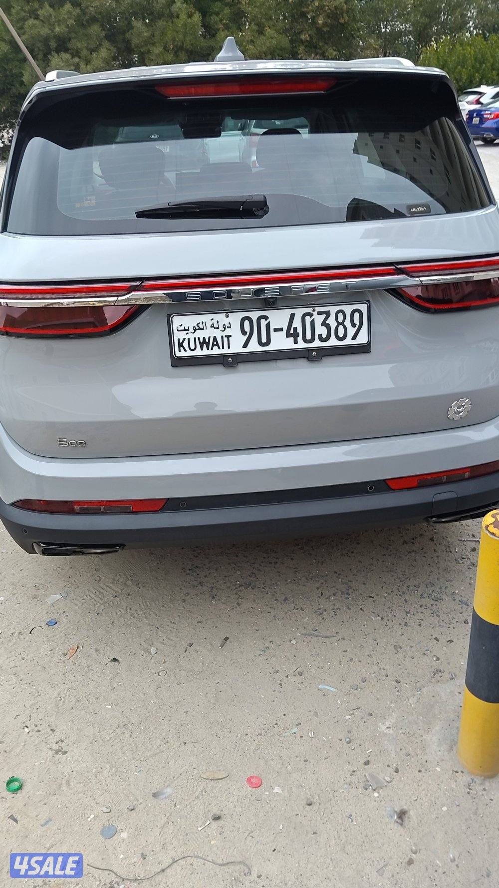 بيعة السريعة2