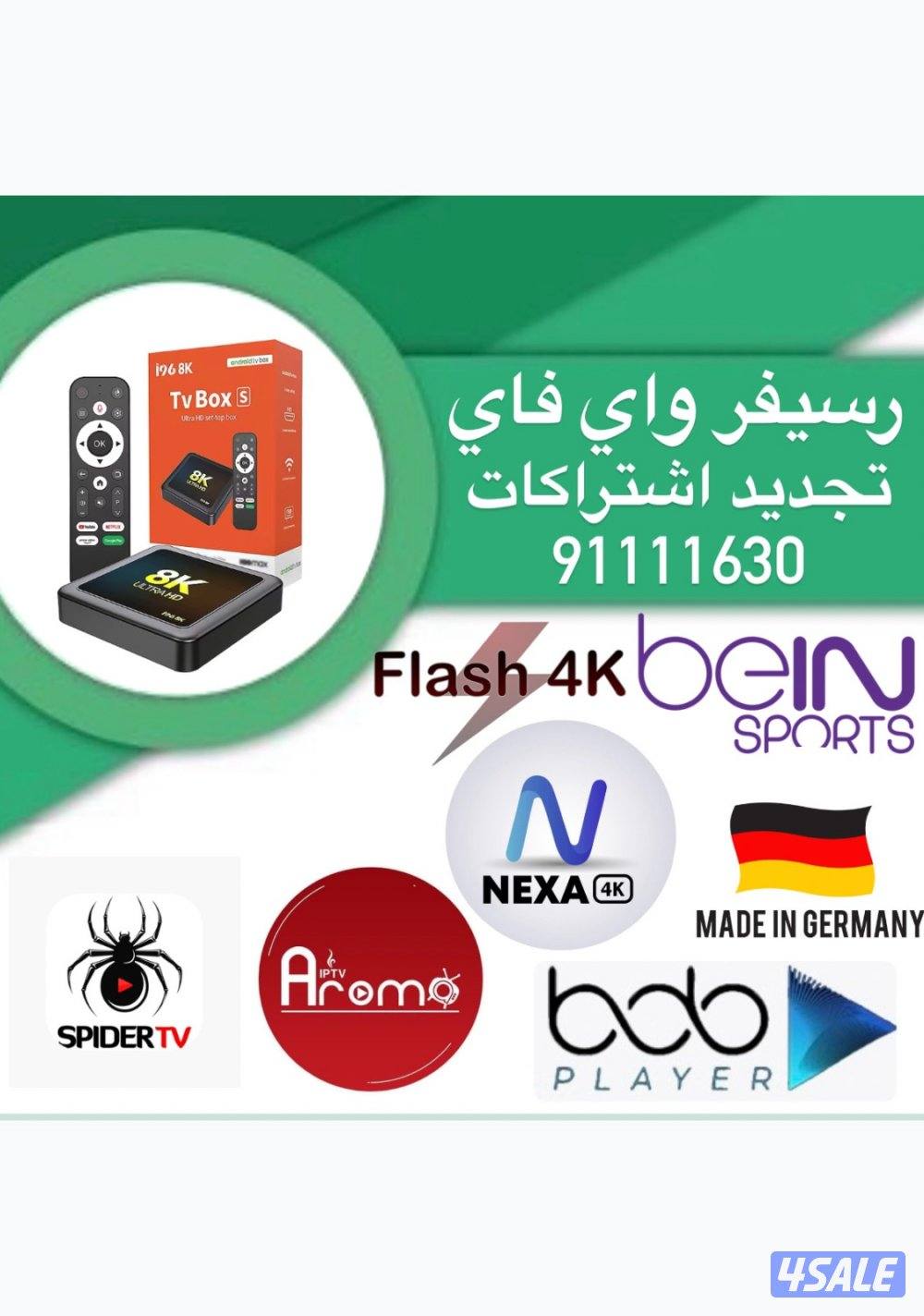 رسيفر واي فاي وتجديد اشتراكات0