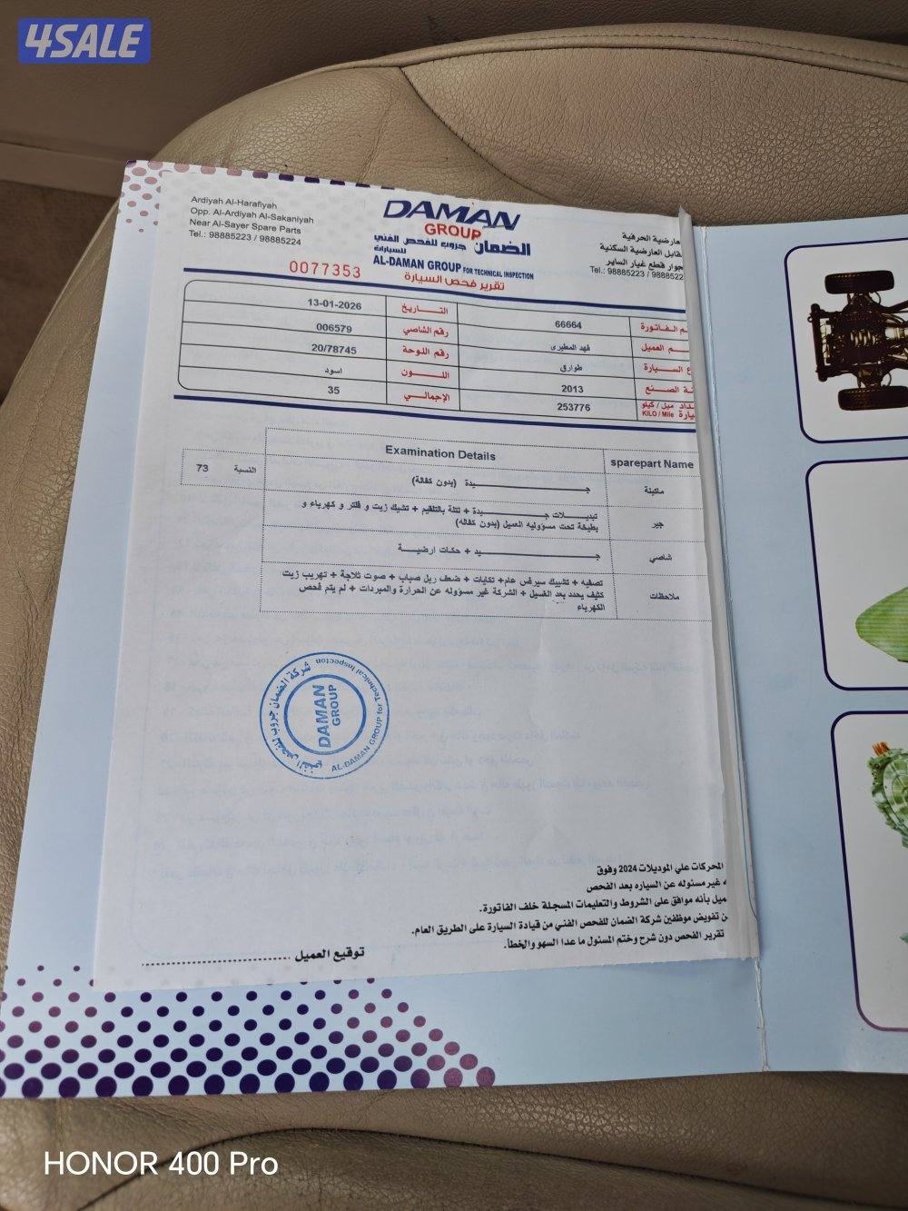طوارق 2013 عداد 254 الف شرط الفحص بحالة ممتازة14
