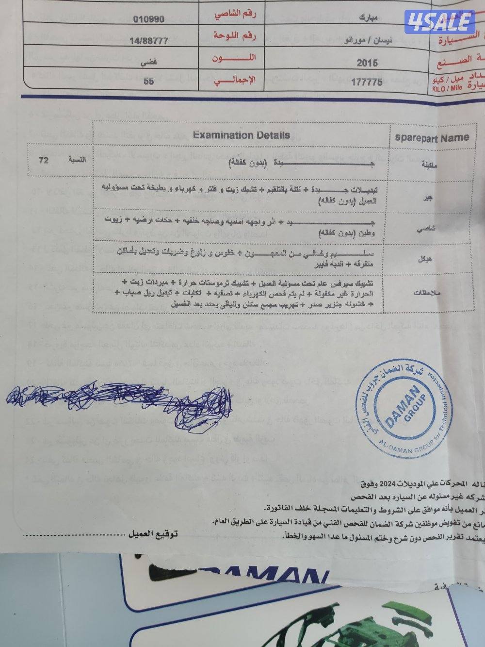 Nissan Murano 2015 model0