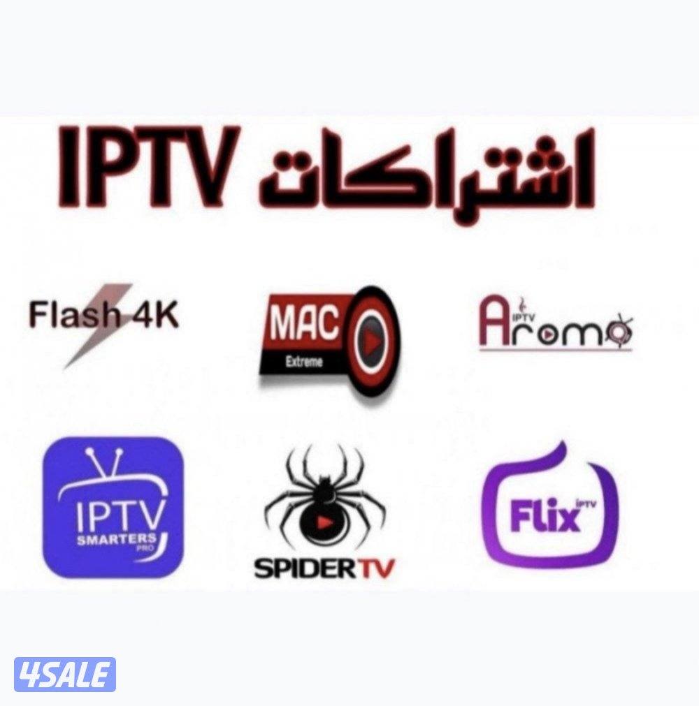 تجديد وبيع جميع الاشتراكات iptv+توصيل رسيفر ذكي جميع مناطق0