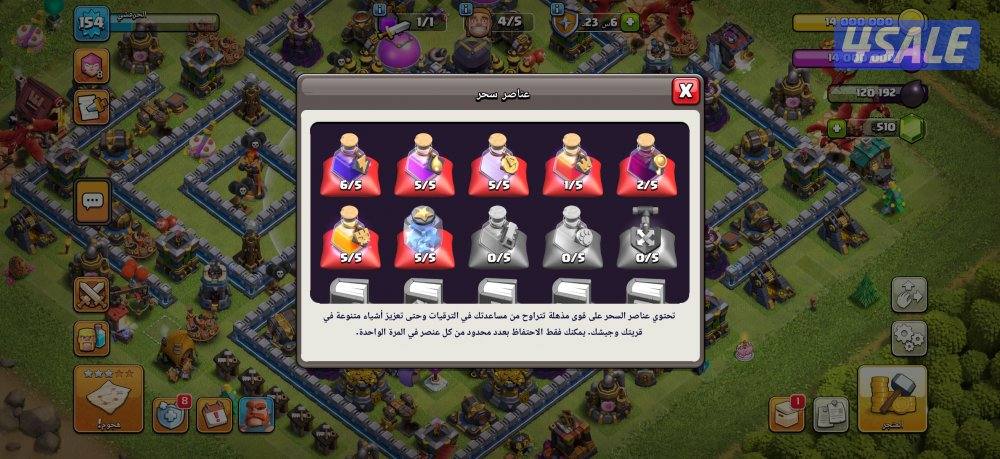 قريه كلاش اوف كلانس ١٢ ماكس2