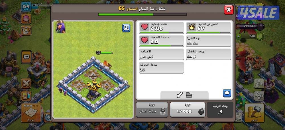 قريه كلاش اوف كلانس ١٢ ماكس1