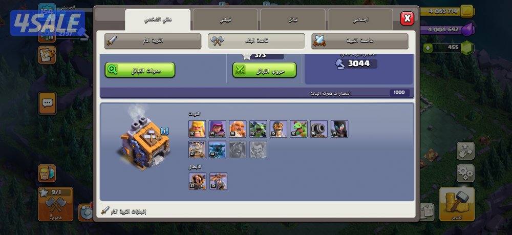 قريه كلاش اوف كلانس ١٢ ماكس3