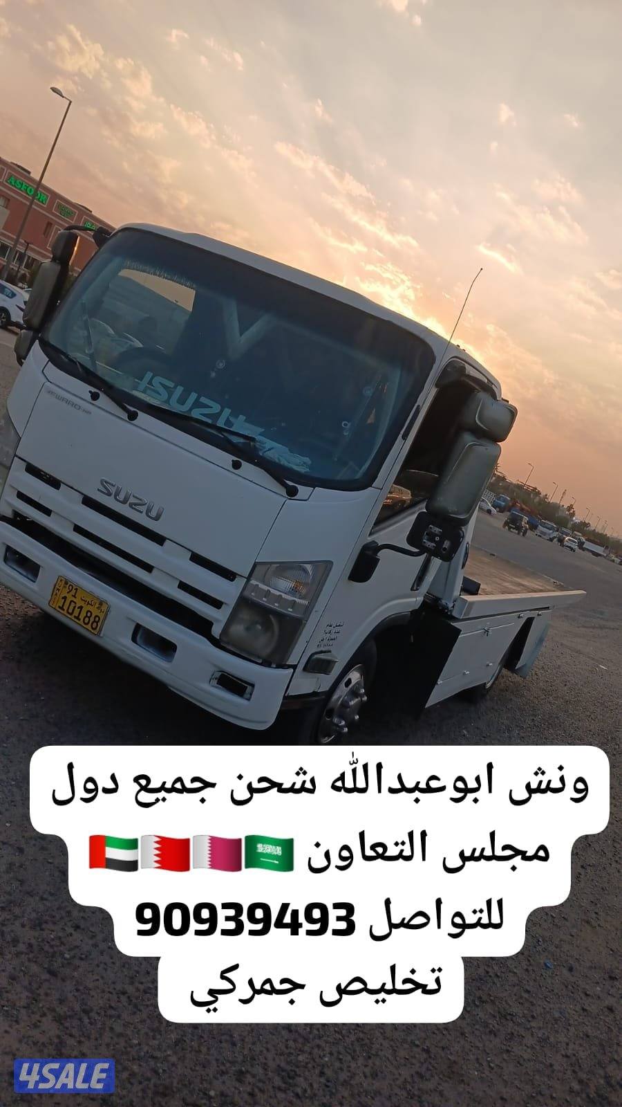 شحن إلى دول مجلس التعاون بأفضل الاسعار0