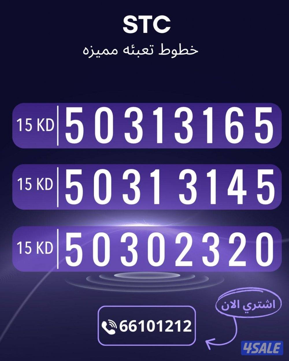 ارقام مميزه تعبيه3