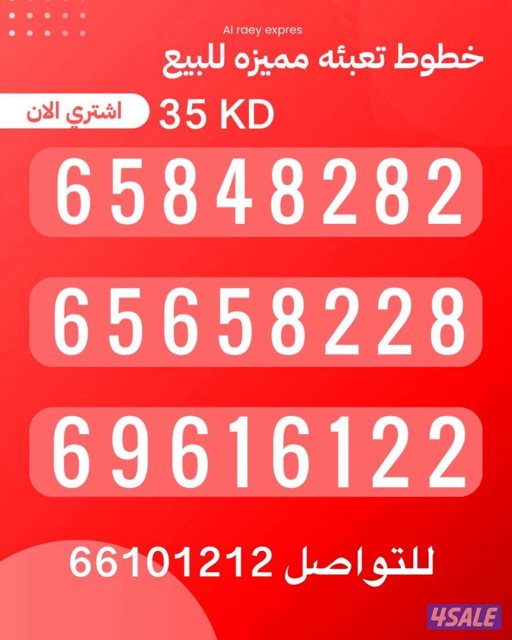 ارقام مميزه تعبيه6