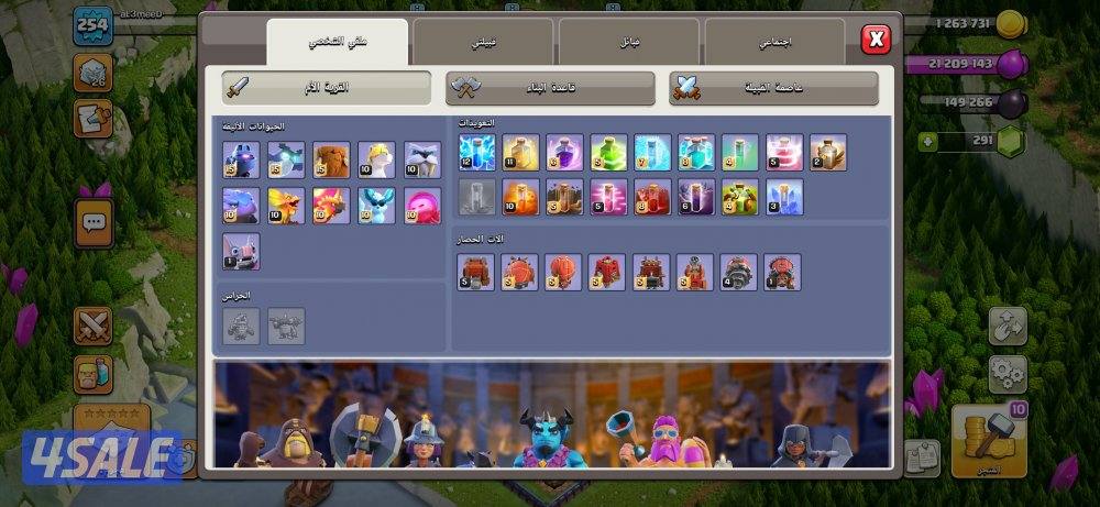 للبيع قريتين كلاش اوف كلانس1