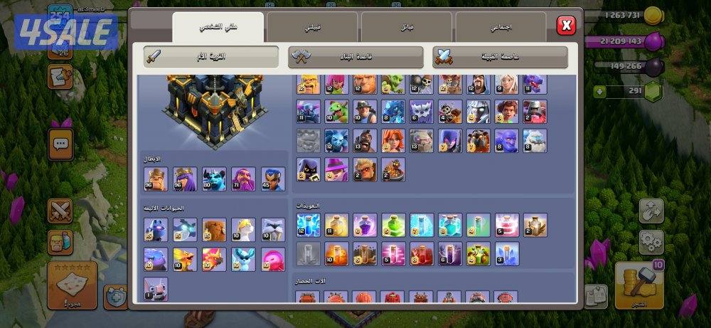 للبيع قريتين كلاش اوف كلانس3