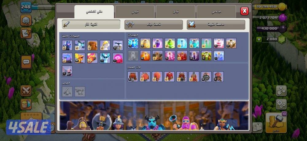 للبيع قريتين كلاش اوف كلانس4