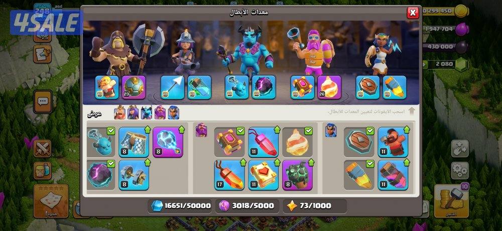 للبيع قريتين كلاش اوف كلانس7