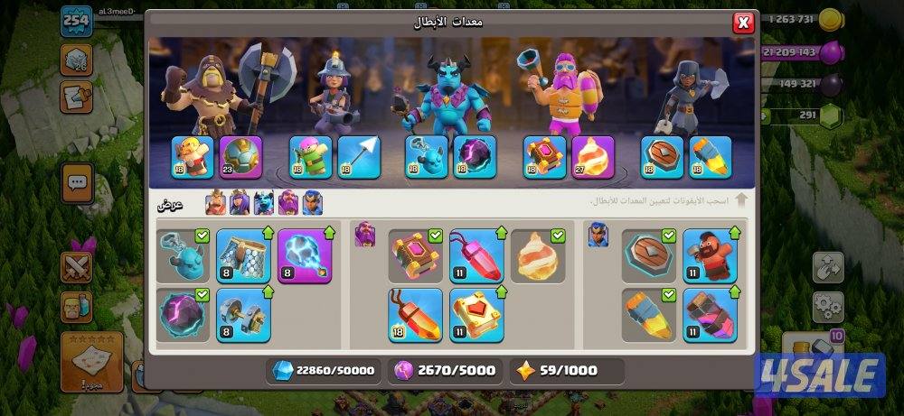 للبيع قريتين كلاش اوف كلانس9