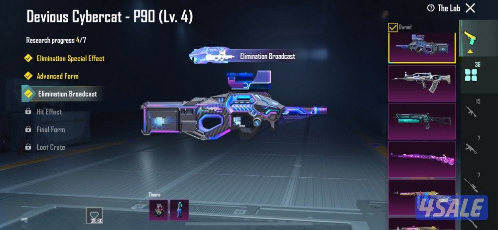 حساب ببجي الفل75 المجوعه600