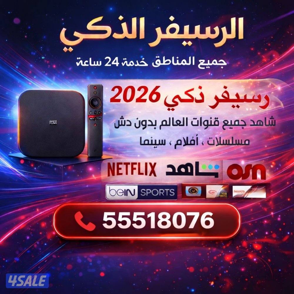 تجديد اشتراكات بسعر مغري0