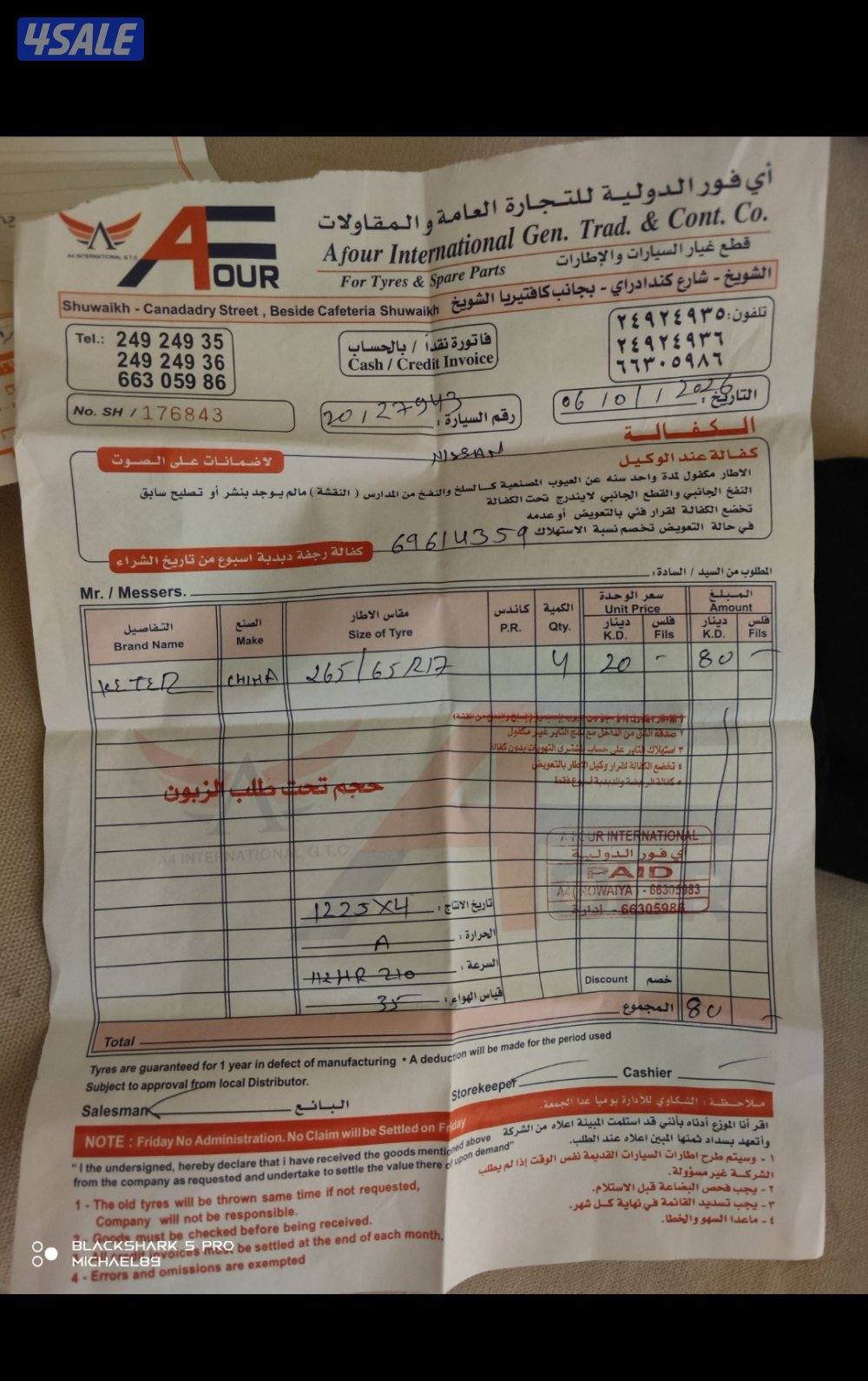 4تواير  جدد مكفولين0