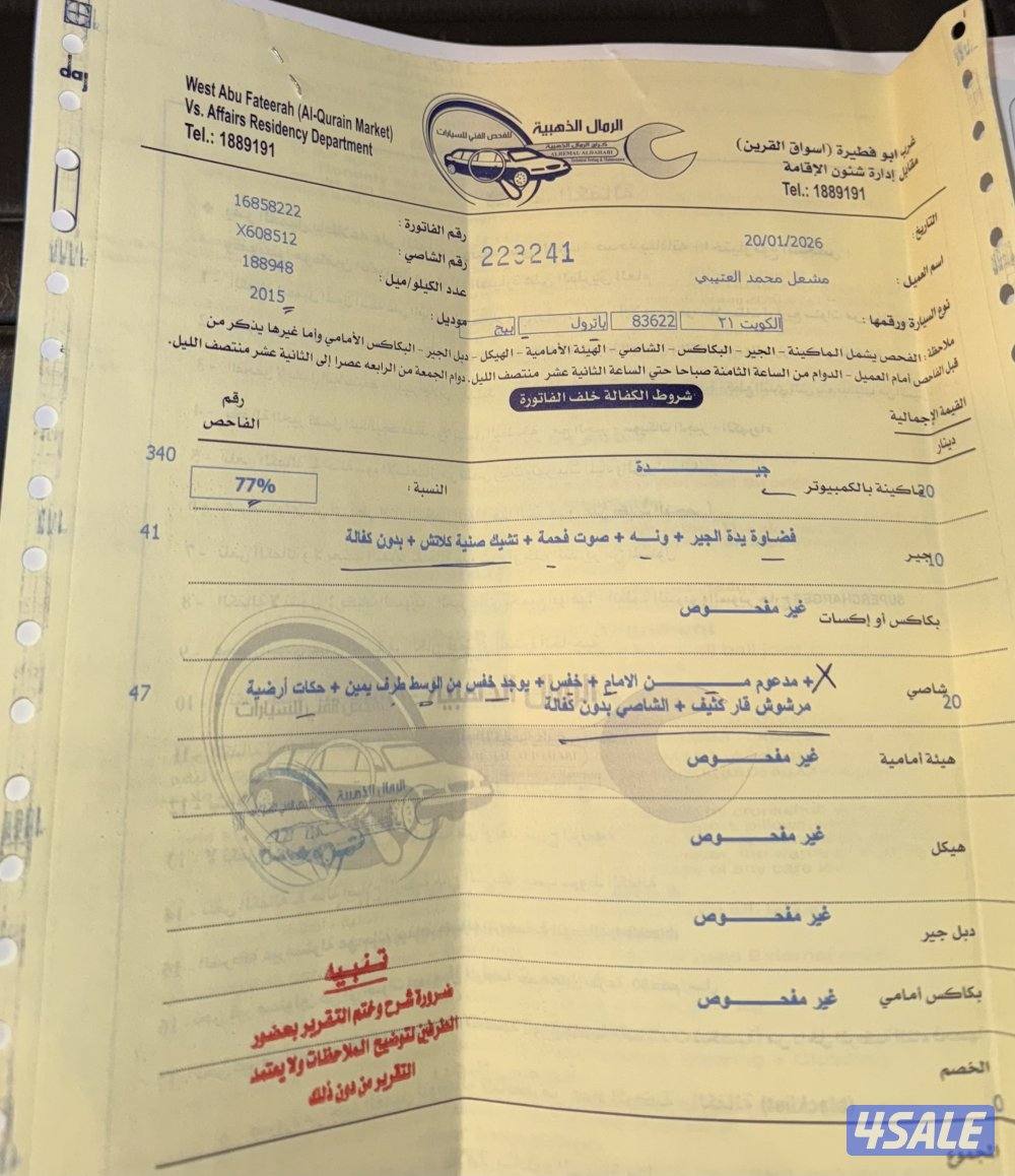 نيسان بيك اب 2015 بيج6