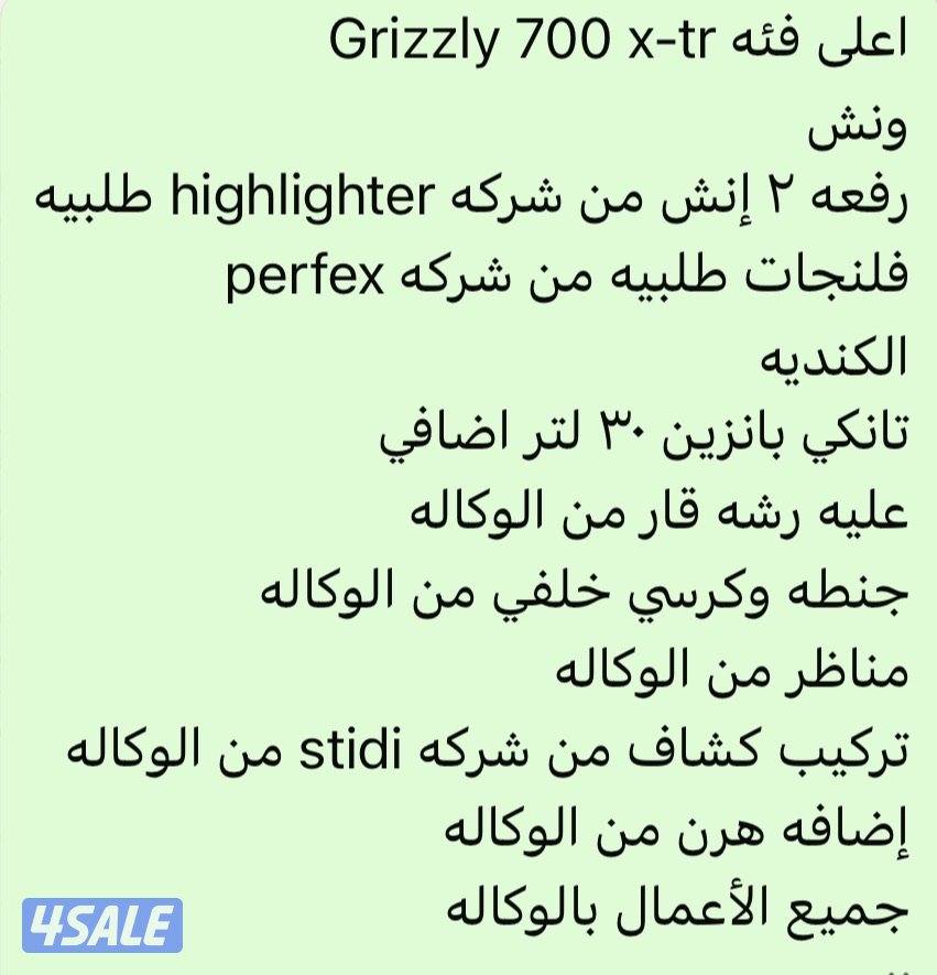 للبيع كامل المواصفات3