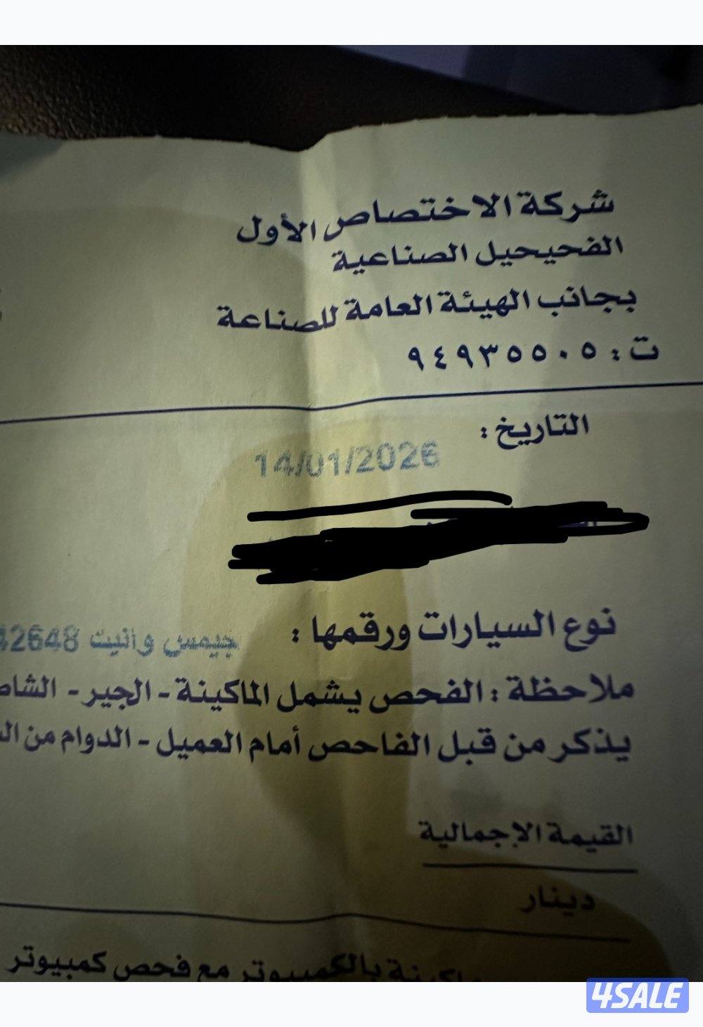 للبيع سييرا 20149